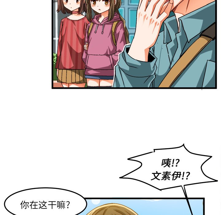 绘写你我的纯真  第30话 漫画图片15.jpg