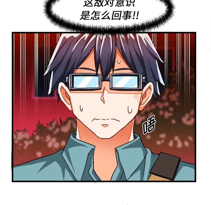 绘写你我的纯真  第30话 漫画图片35.jpg