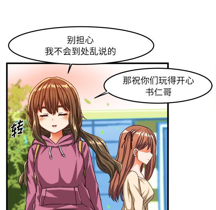 绘写你我的纯真  第30话 漫画图片36.jpg