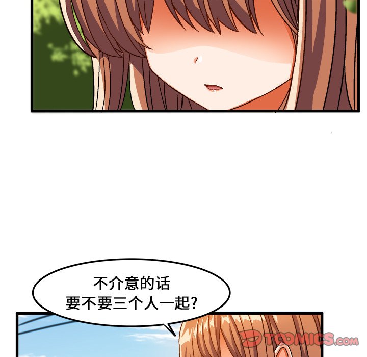 绘写你我的纯真  第30话 漫画图片38.jpg