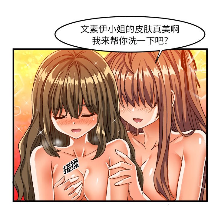 绘写你我的纯真  第30话 漫画图片45.jpg