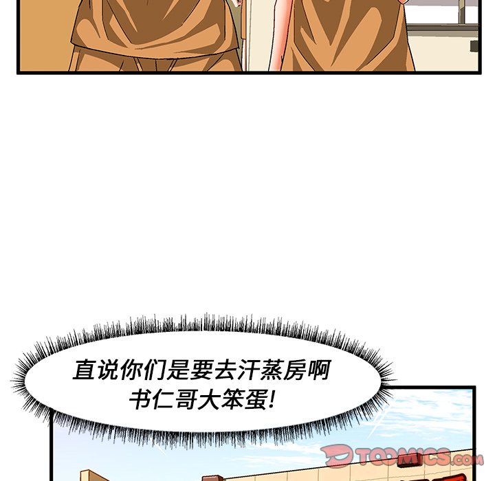 绘写你我的纯真  第30话 漫画图片54.jpg