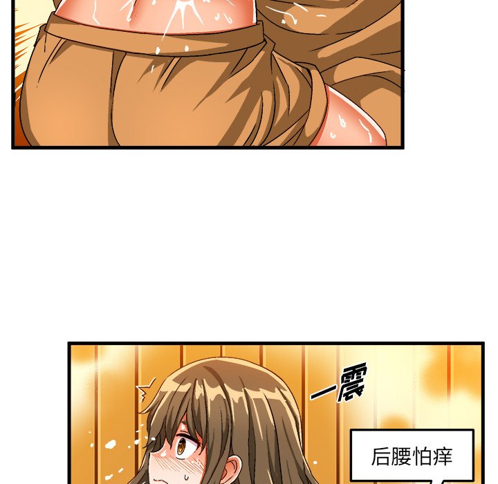 绘写你我的纯真  第30话 漫画图片72.jpg