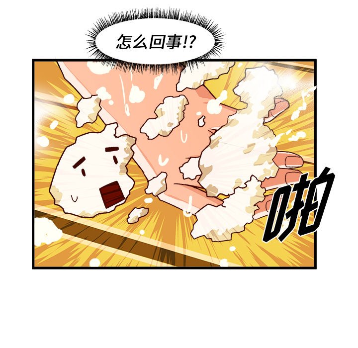 韩国污漫画 繪寫你我的純真 第30话 75