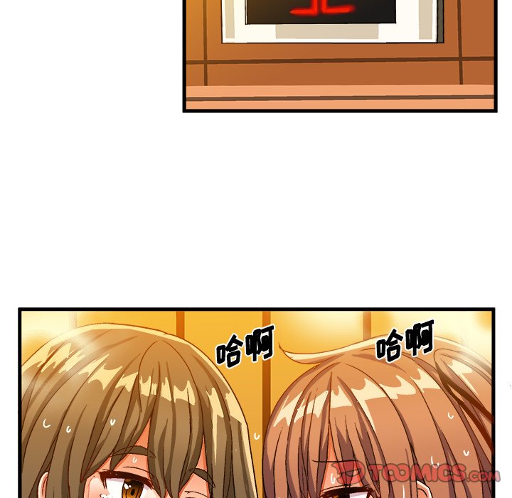 绘写你我的纯真  第30话 漫画图片78.jpg