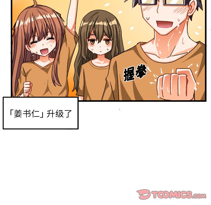 绘写你我的纯真  第30话 漫画图片82.jpg