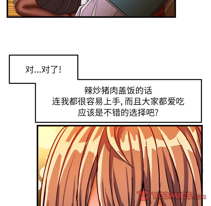 绘写你我的纯真  第31话 漫画图片22.jpg