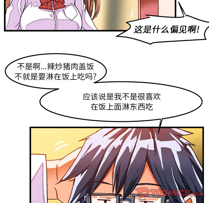 绘写你我的纯真  第31话 漫画图片26.jpg