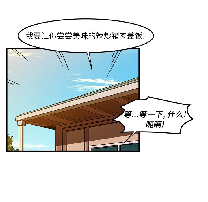 绘写你我的纯真  第31话 漫画图片36.jpg