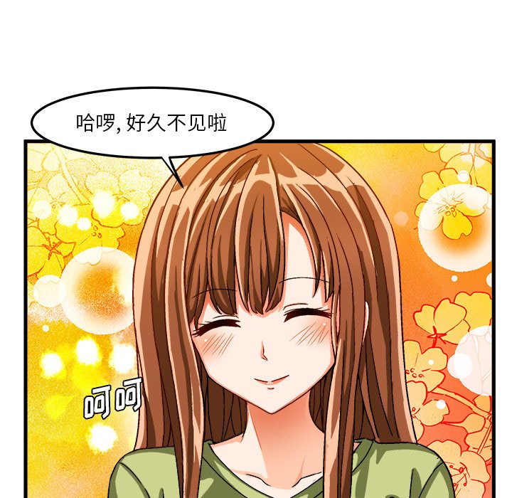 绘写你我的纯真  第31话 漫画图片37.jpg