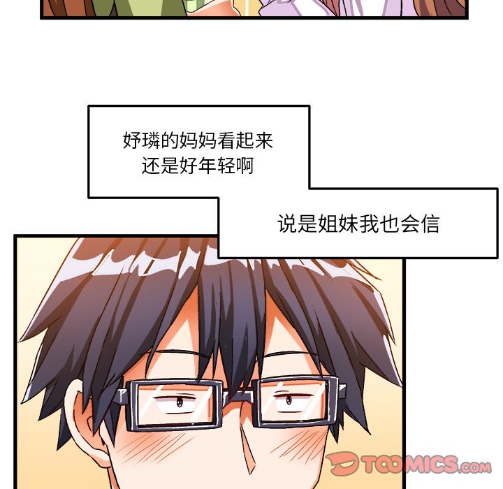 绘写你我的纯真  第31话 漫画图片42.jpg