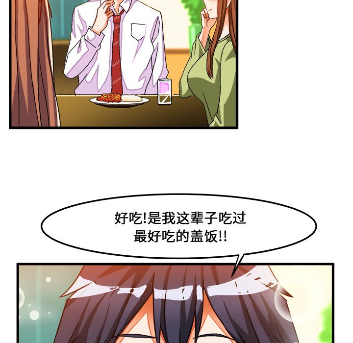 绘写你我的纯真  第31话 漫画图片49.jpg