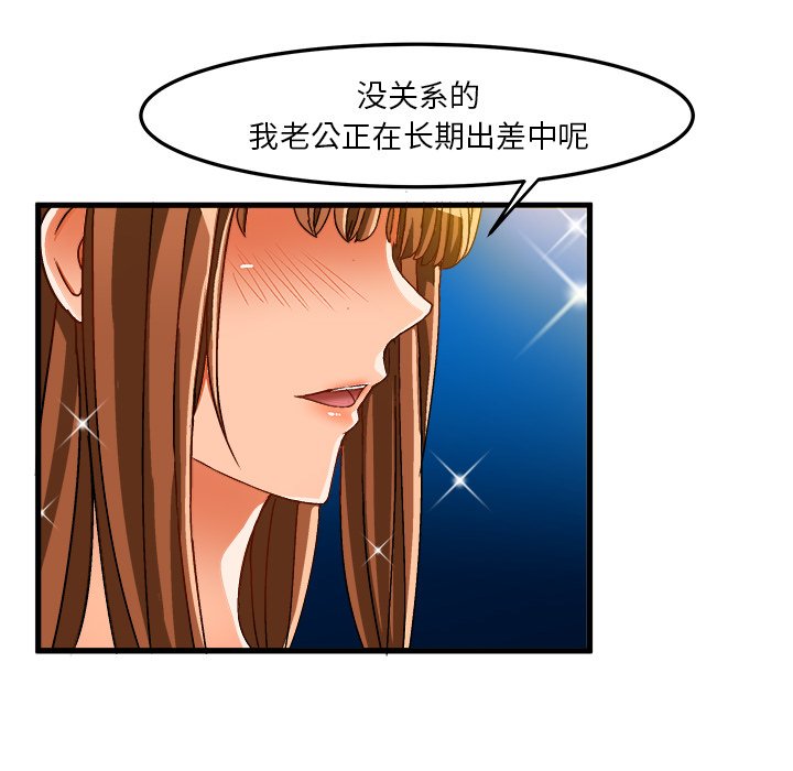 韩国污漫画 繪寫你我的純真 第31话 61