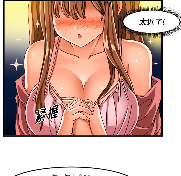 绘写你我的纯真  第31话 漫画图片64.jpg