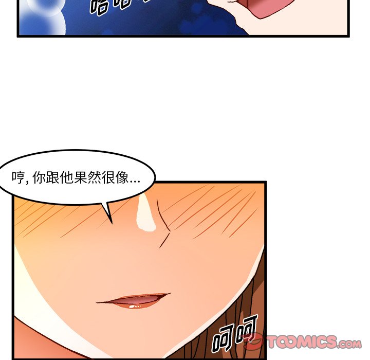 韩国污漫画 繪寫你我的純真 第31话 66