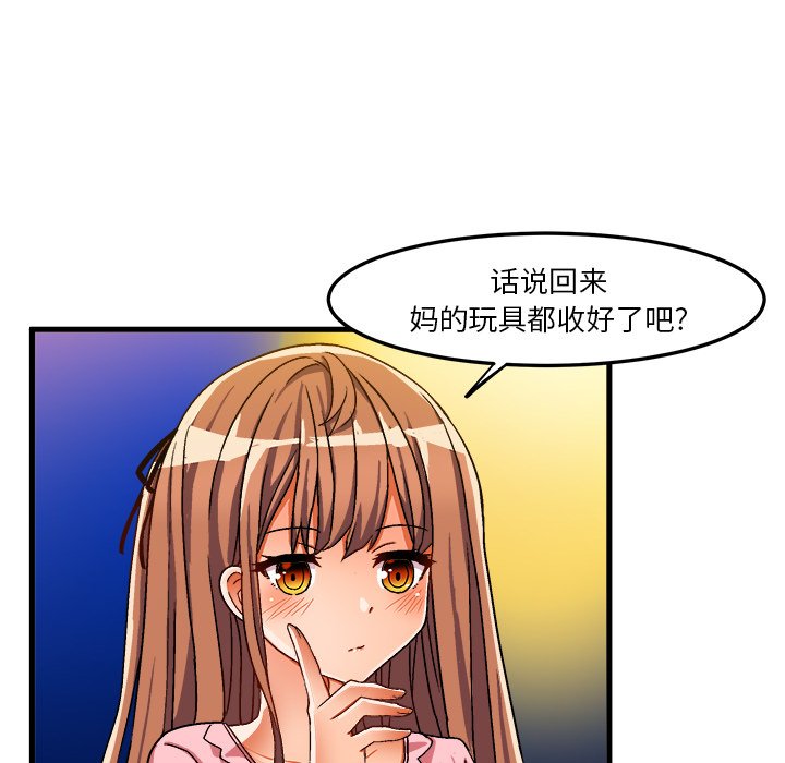 韩国污漫画 繪寫你我的純真 第31话 73