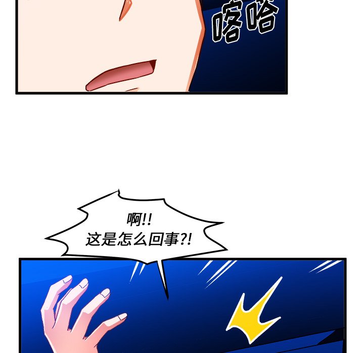 韩国污漫画 繪寫你我的純真 第31话 80