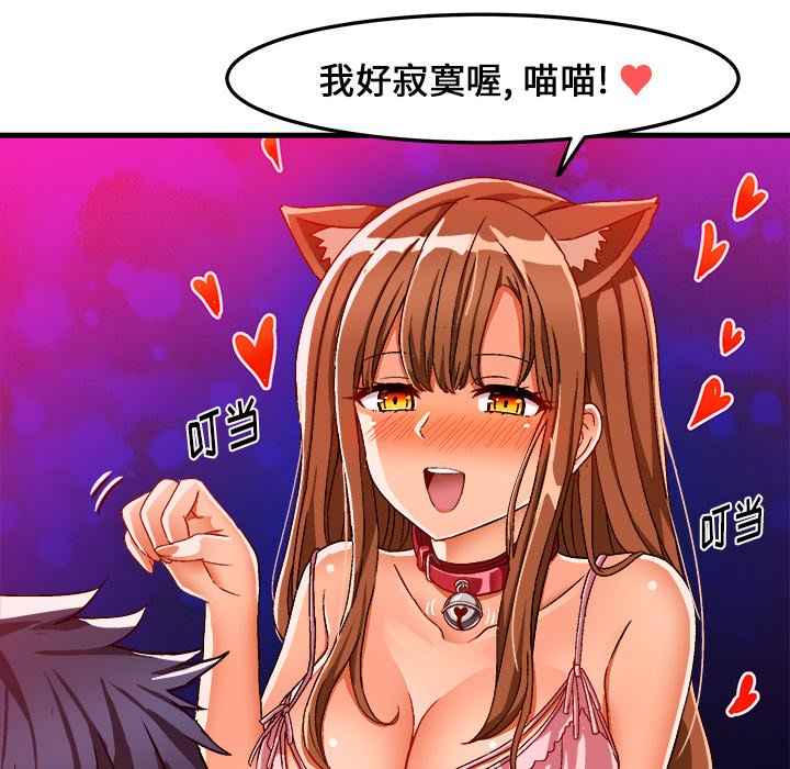 绘写你我的纯真  第31话 漫画图片83.jpg