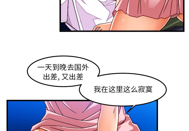 绘写你我的纯真  第32话 漫画图片3.jpg