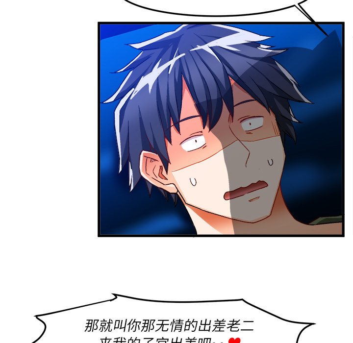 绘写你我的纯真  第32话 漫画图片5.jpg