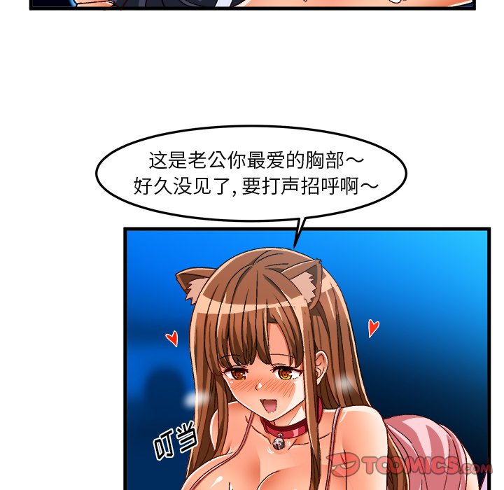 绘写你我的纯真  第32话 漫画图片14.jpg