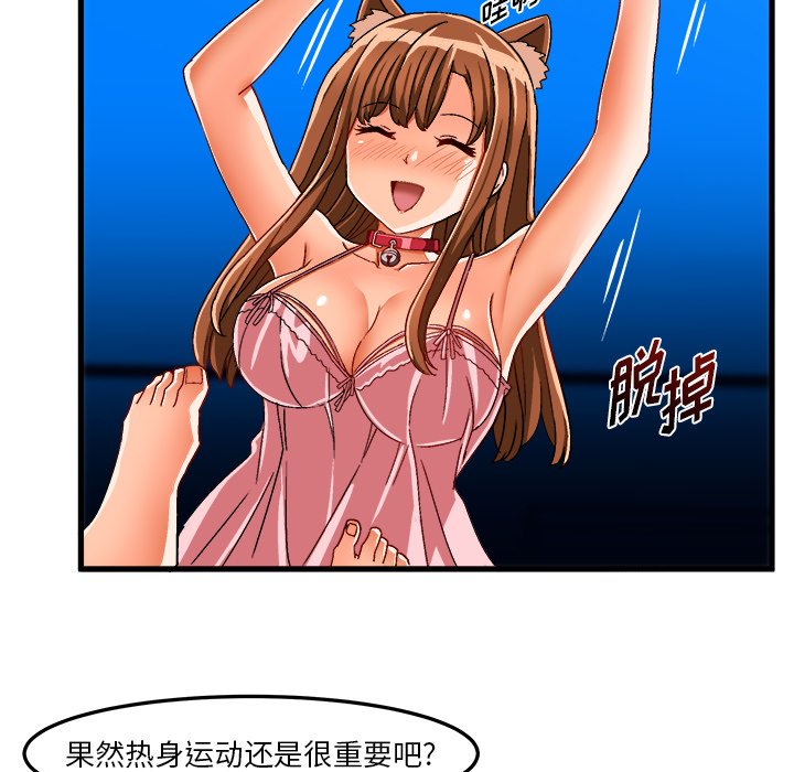 绘写你我的纯真  第32话 漫画图片36.jpg