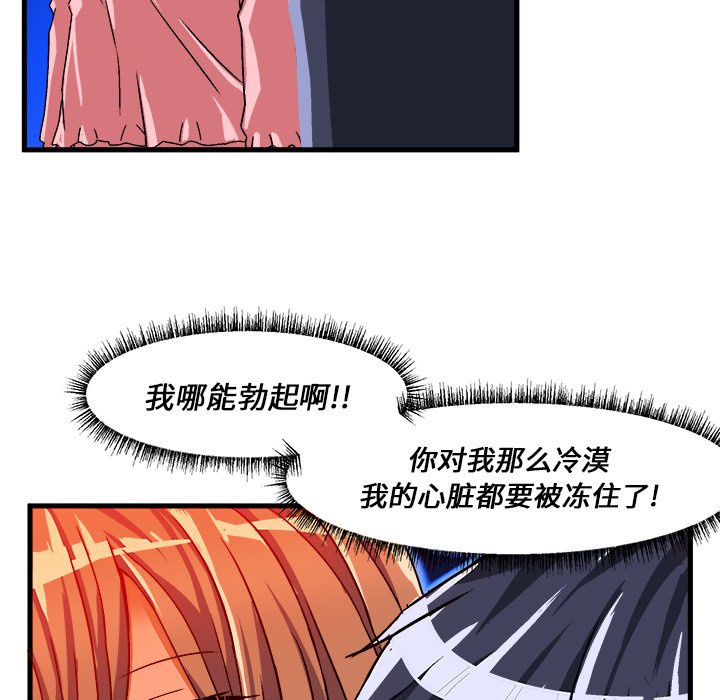 绘写你我的纯真  第32话 漫画图片56.jpg