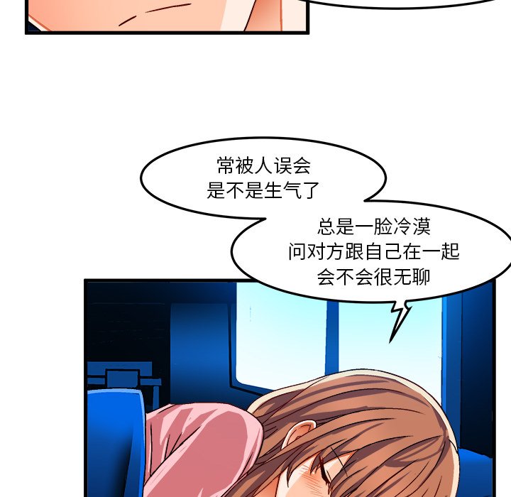 绘写你我的纯真  第32话 漫画图片60.jpg