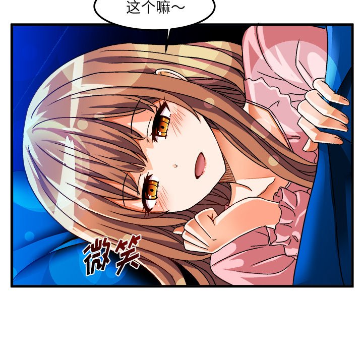 绘写你我的纯真  第32话 漫画图片65.jpg