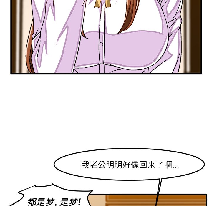 绘写你我的纯真  第32话 漫画图片72.jpg