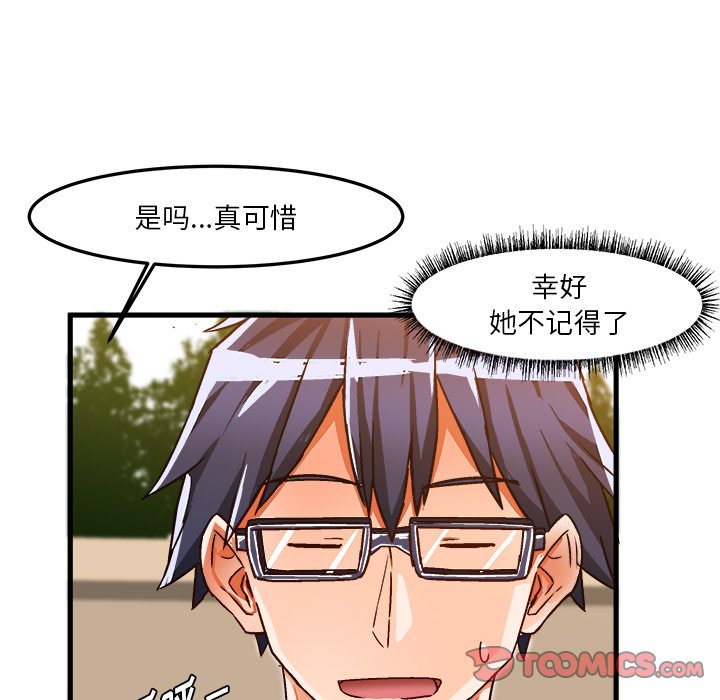 绘写你我的纯真  第32话 漫画图片74.jpg