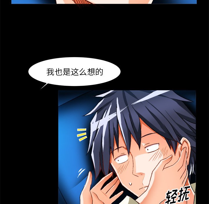 绘写你我的纯真  第34话 漫画图片80.jpg