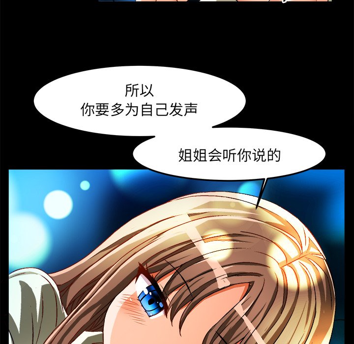 韩国污漫画 繪寫你我的純真 第34话 81