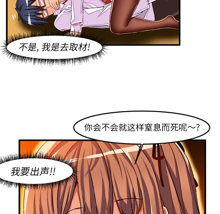 绘写你我的纯真  第34话 漫画图片89.jpg