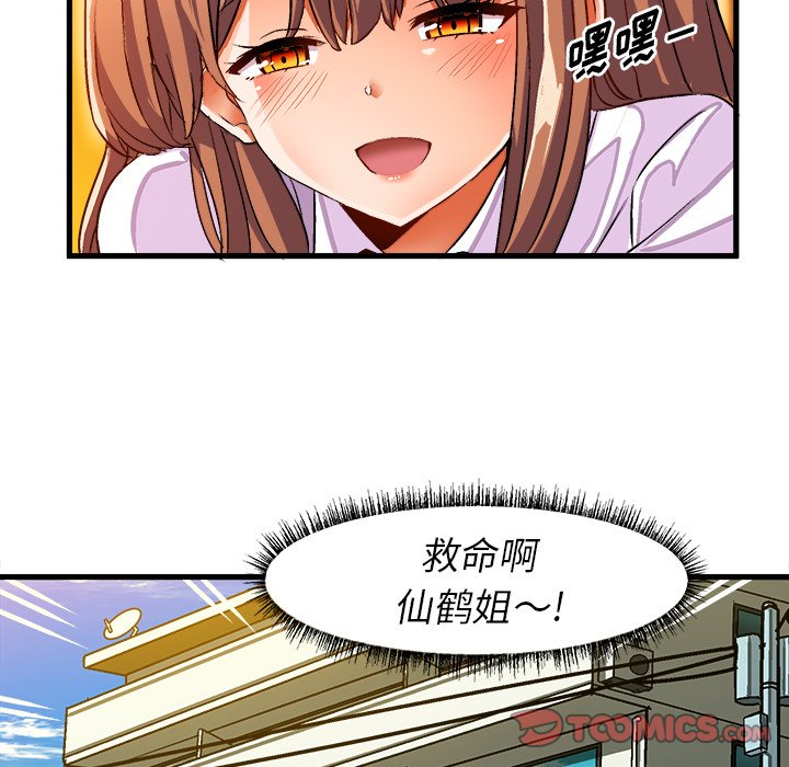 绘写你我的纯真  第34话 漫画图片90.jpg