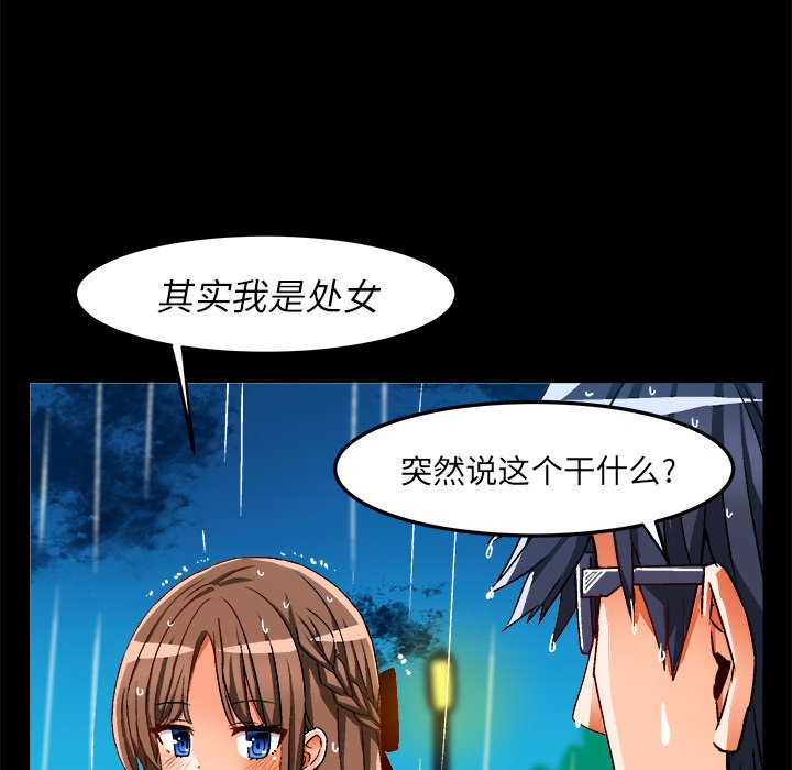 绘写你我的纯真  第34话 漫画图片21.jpg