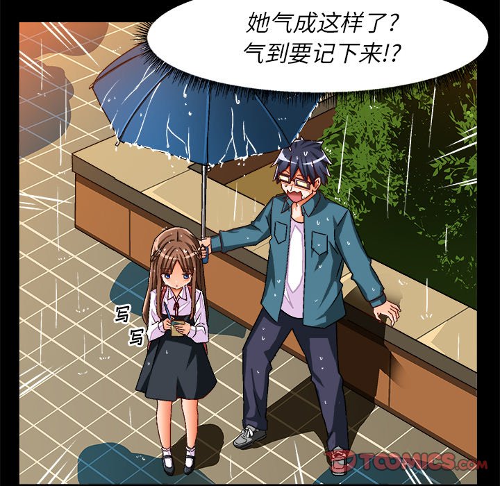 韩国污漫画 繪寫你我的純真 第34话 26