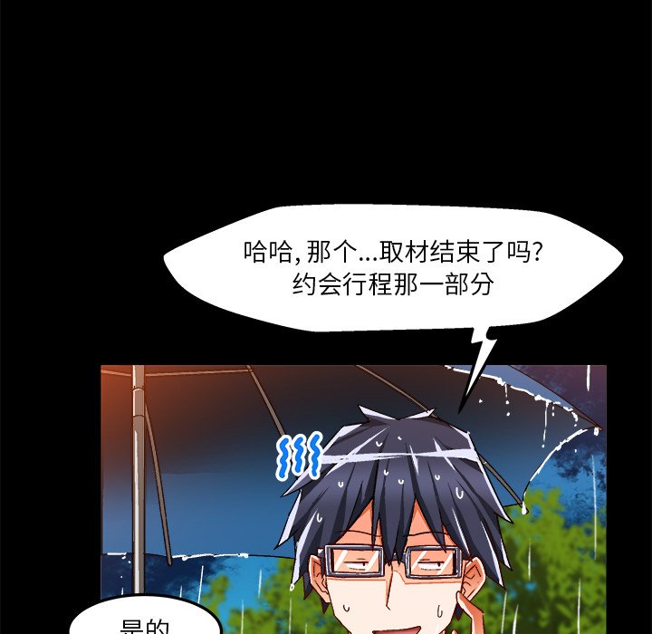 绘写你我的纯真  第34话 漫画图片27.jpg