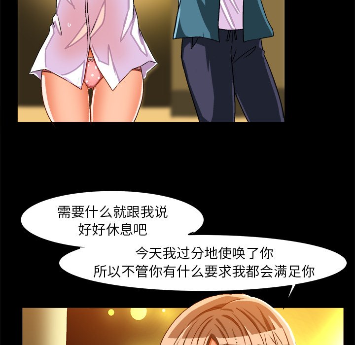 绘写你我的纯真  第34话 漫画图片41.jpg