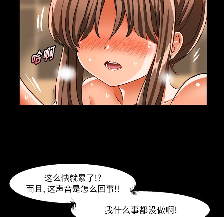 绘写你我的纯真  第34话 漫画图片52.jpg