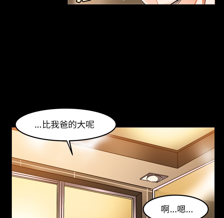 韩国污漫画 繪寫你我的純真 第34话 69