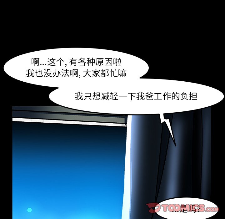 绘写你我的纯真  第34话 漫画图片74.jpg