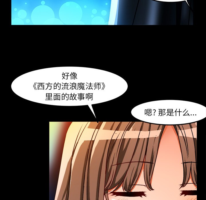 绘写你我的纯真  第34话 漫画图片75.jpg