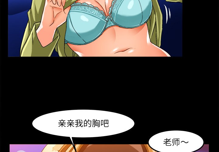 绘写你我的纯真  第35话 漫画图片3.jpg