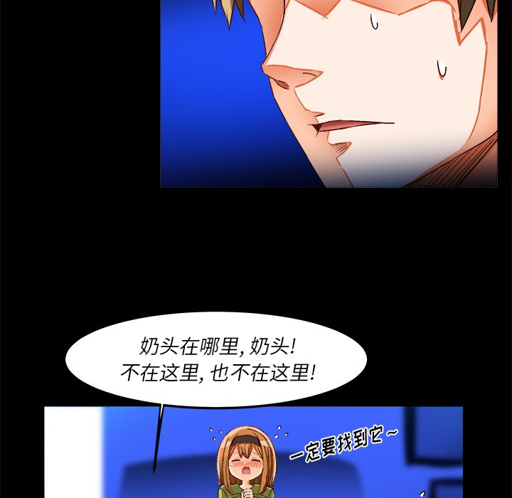 绘写你我的纯真  第35话 漫画图片9.jpg