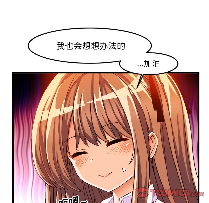 绘写你我的纯真  第35话 漫画图片22.jpg