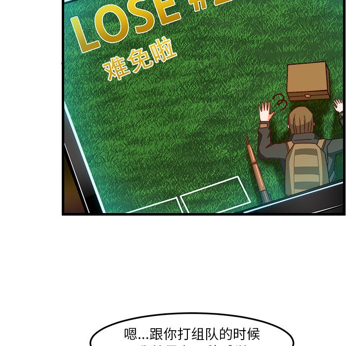 绘写你我的纯真  第35话 漫画图片25.jpg