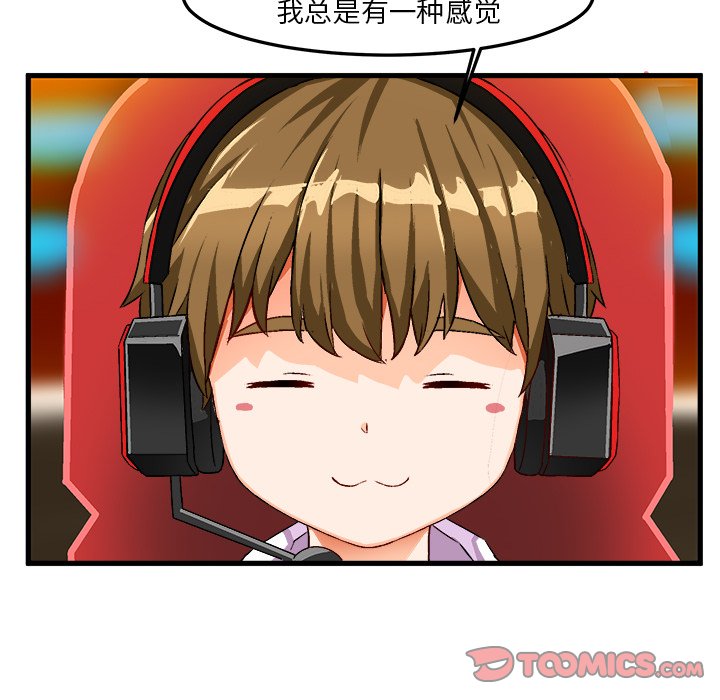 绘写你我的纯真  第35话 漫画图片26.jpg