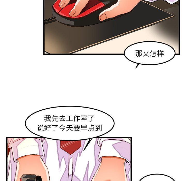 绘写你我的纯真  第35话 漫画图片29.jpg