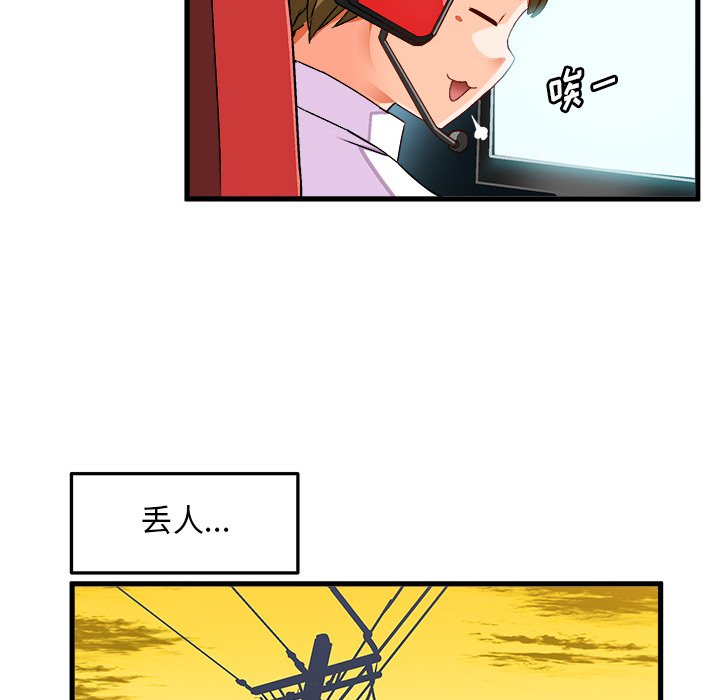 绘写你我的纯真  第35话 漫画图片33.jpg